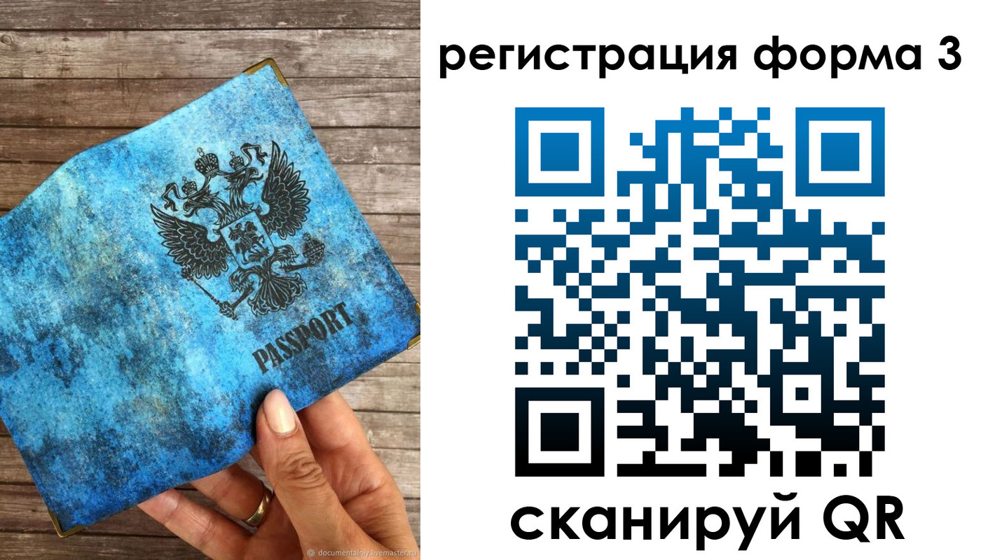 прописка штамп в Переславль-Залесском