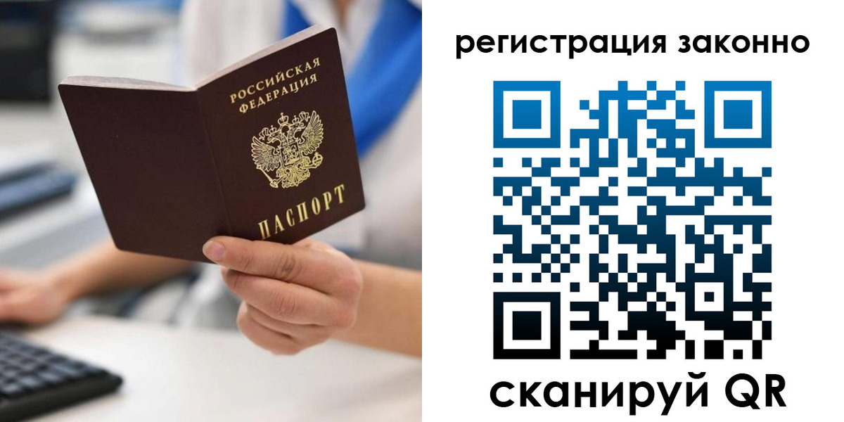 временная регистрация 2025 в Переславль-Залесском