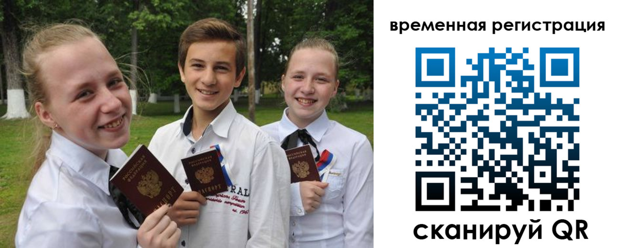 временная прописка в Переславль-Залесском