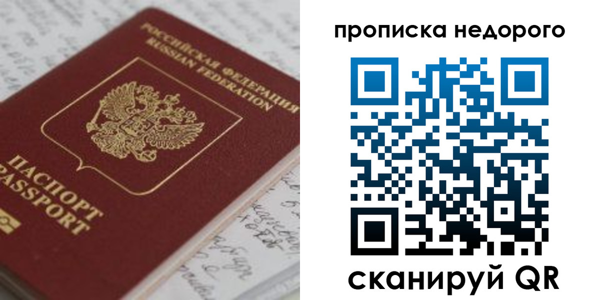 прописка гарантия в Переславль-Залесском